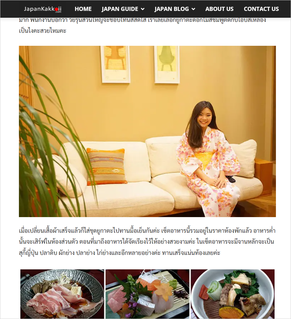 Japankakkoii homepage