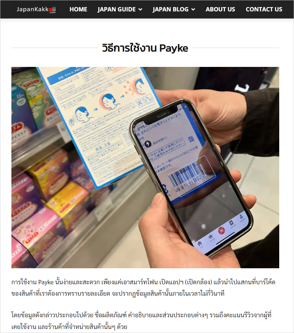 Japankakkoii homepage